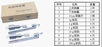 热延伸试验装置